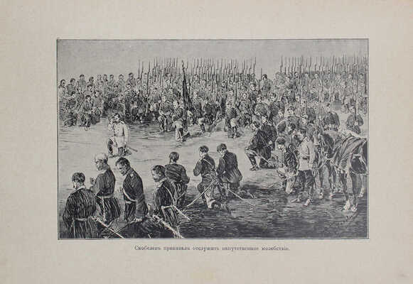 Красницкий А.И. Белый генерал. Повесть-хроника из жизни генерала М.Д. Скобелева. 2-е изд. СПб.; М., [191?].